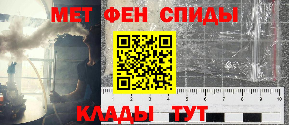 АМФЕТАМИН 98%  Вход с VPN  Обь 