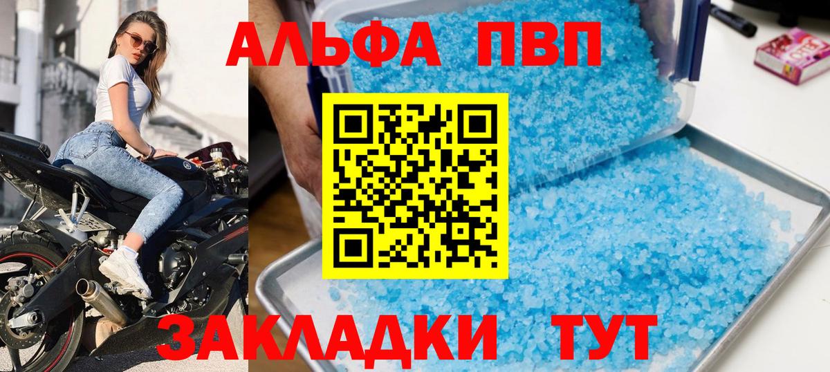 Обь  Альфа ПВП Соль  Вход с VPN  APVP СК 