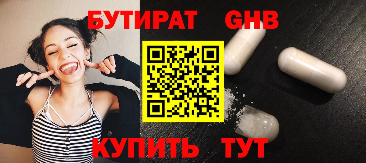 Обь  Бутират 1.4BDO  Вход с VPN 