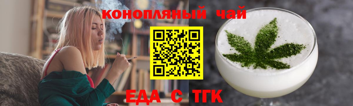 Обь  Еда ТГК конопля  Вход с VPN 