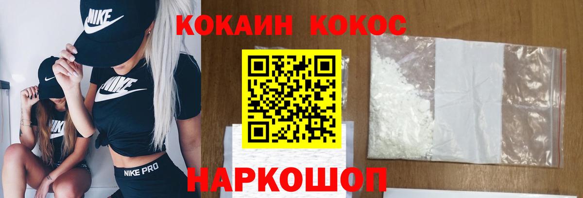 КОКАИН 97%  Вход с VPN  COCAIN  Обь  Cocaine 97% 