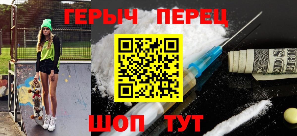Героин хмурый Обь