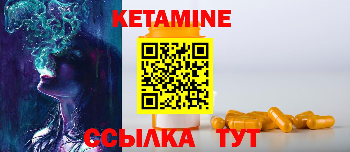 ссылка на мегу маркетплейс  Кетамин ketamine  Кетамин ketamine  Вход с VPN  Обь 