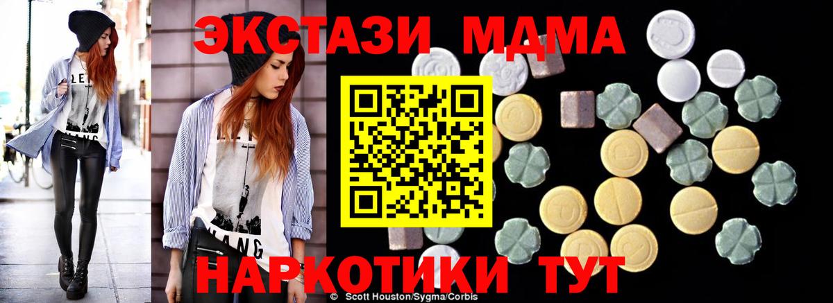 МДМА Molly Обь