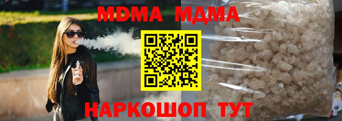 Обь  МДМА VHQ  Вход с VPN  МДМА  МДМА Molly 