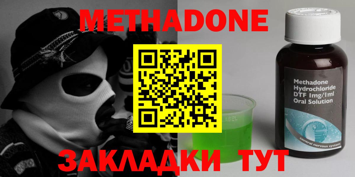 Метадон VHQ  Вход с VPN  МЕТАДОН белоснежный  Обь 