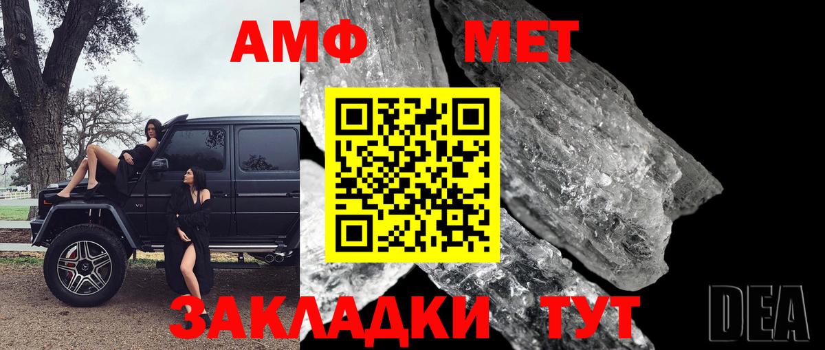 Метамфетамин кристалл Обь