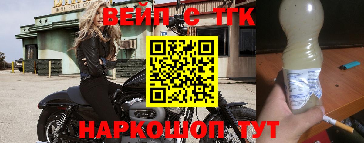 Обь  ТГК THC oil  Вход с VPN 