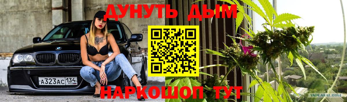 Каннабис THC 21% Обь